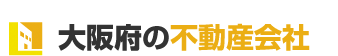 大阪の不動産会社